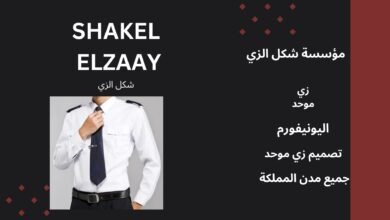 زي موحد بابها