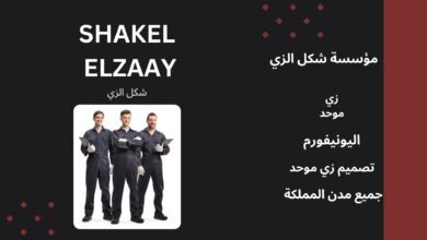 زي موحد الرياض