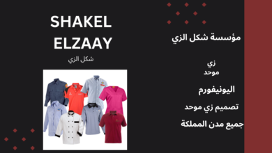 زي موحد بالرياض