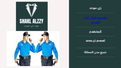 زى موحد بجدة