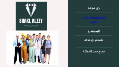 تصميم زى موحد بابها