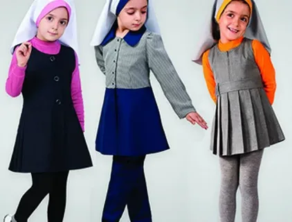 الزي الرسمي يونيفورم