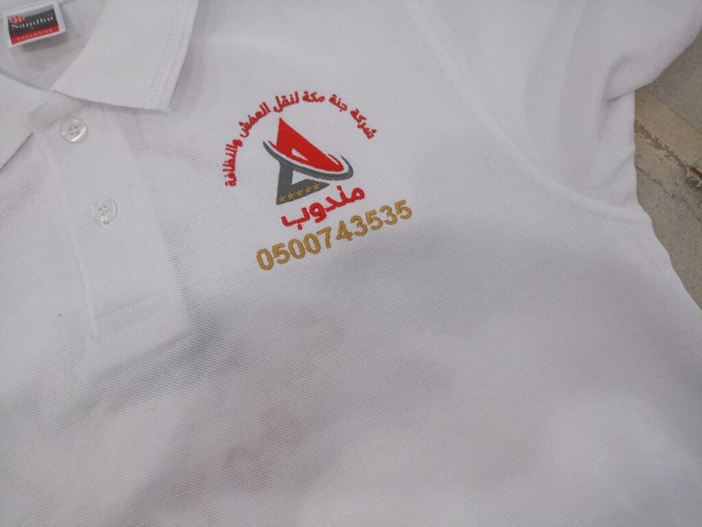 تفصيل زي موحد بالرياض