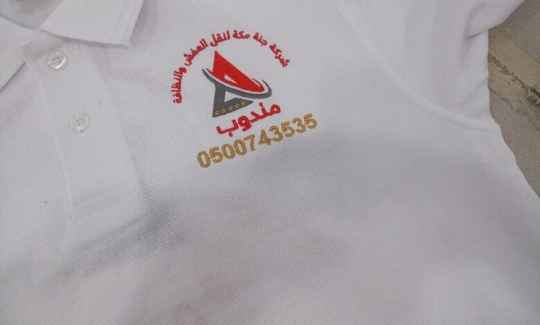 اطلب زي موحد بالرياض