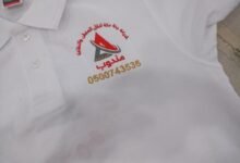 زي موحد بالرياض