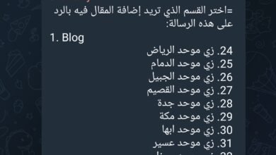 تفصيل زي موحد بالرياض