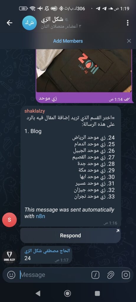 زي موحد بالرياض
