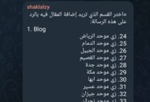 زي موحد بالرياض