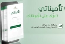 خطوات الحصول على شهادة اشتراك التأمينات الاجتماعية في السعودية