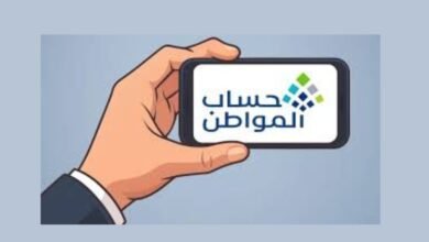 كيفية تحديث بياناتك في برنامج حساب المواطن