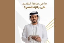 كيف تسجل في برنامج نافس لتطوير الكفاءات