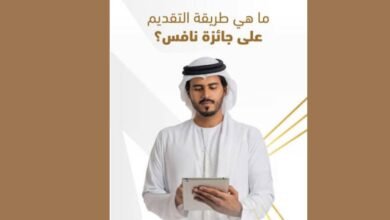 كيف تسجل في برنامج نافس لتطوير الكفاءات