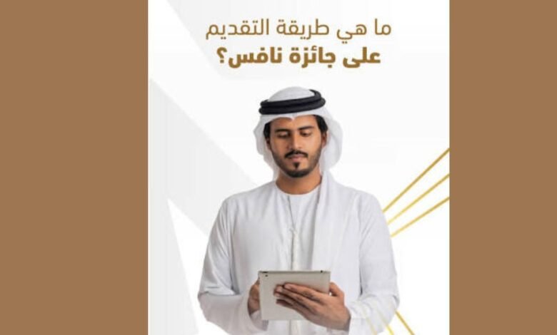 كيف تسجل في برنامج نافس لتطوير الكفاءات