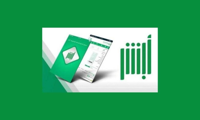 صلاحيات المفوض في أبشر أعمال: دليل شامل للمستخدمين