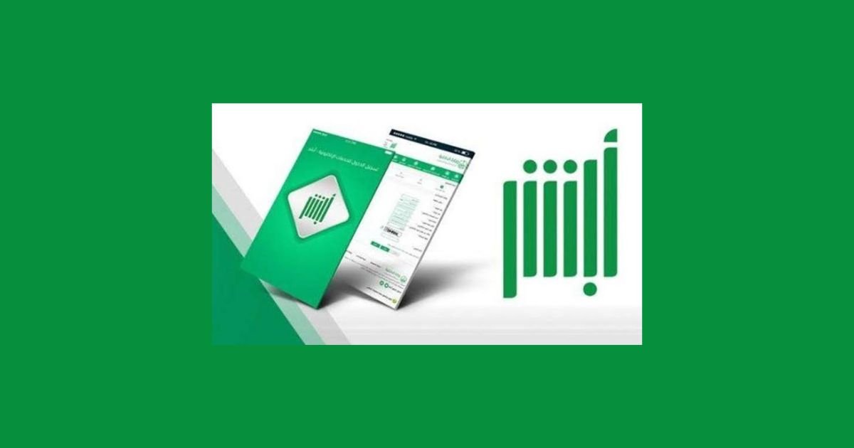 صلاحيات المفوض في أبشر أعمال: دليل شامل للمستخدمين