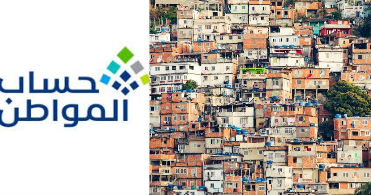 الفرق بين حساب المواطن ودعم سكني: دليل شامل للمستفيدين