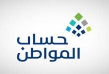 أسباب انخفاض دفعة حساب المواطن: كل ما تحتاج معرفته