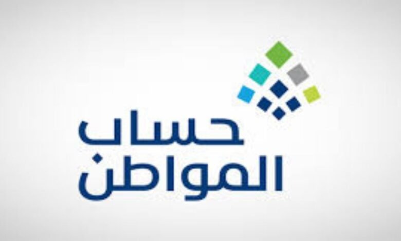 كيفية إضافة أفراد العائلة في حساب المواطن السعودي