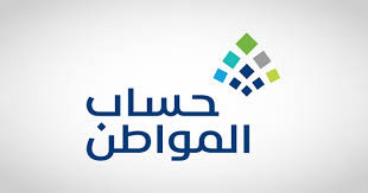 كيفية إضافة أفراد العائلة في حساب المواطن السعودي
