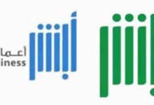 الفرق بين أبشر أفراد وأبشر أعمال: دليل شامل