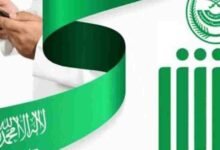 كيفية استخراج شهادة وفاة عبر أبشر في السعودية