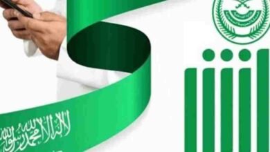 كيفية الاستعلام عن شركة التأمين عبر أبشر