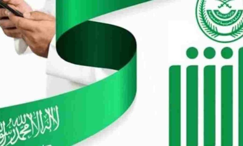 كيفية الاستعلام عن شركة التأمين عبر أبشر