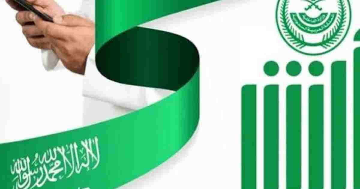 كيفية الاستعلام عن شركة التأمين عبر أبشر