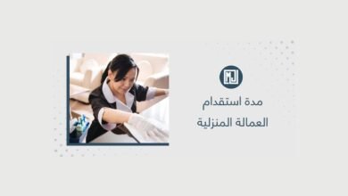 الفرق بين نقل الكفالة والتنازل عن العامل في السعودية