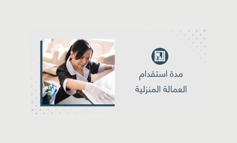 الفرق بين نقل الكفالة والتنازل عن العامل في السعودية