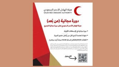 كيفية الحصول على تدريب إسعافات أولية معتمد في السعودية